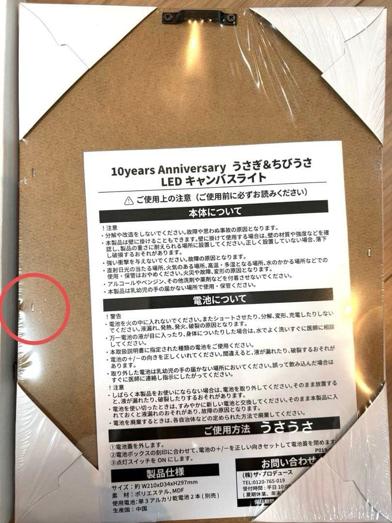 ☆新品☆美少女戦士セーラームーン☆FC限定☆LEDキャンバスライト