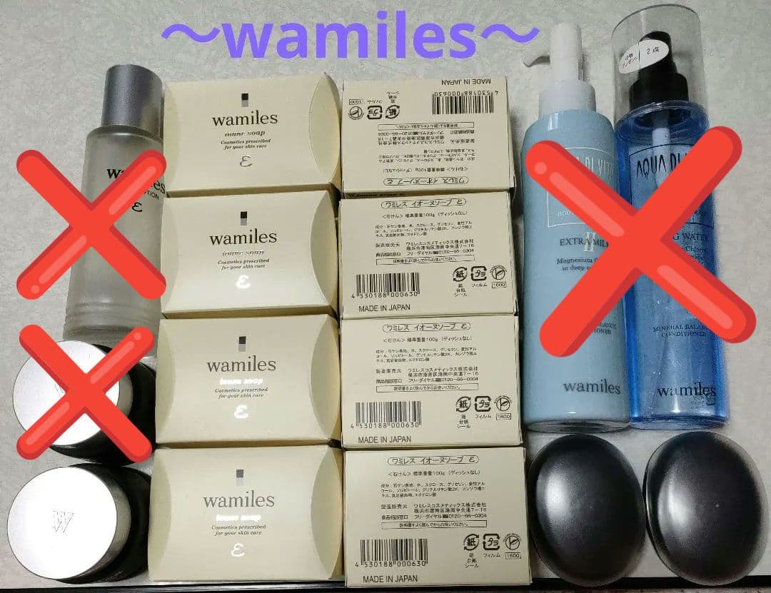 wamiles　ワミレス　スキンケアセット