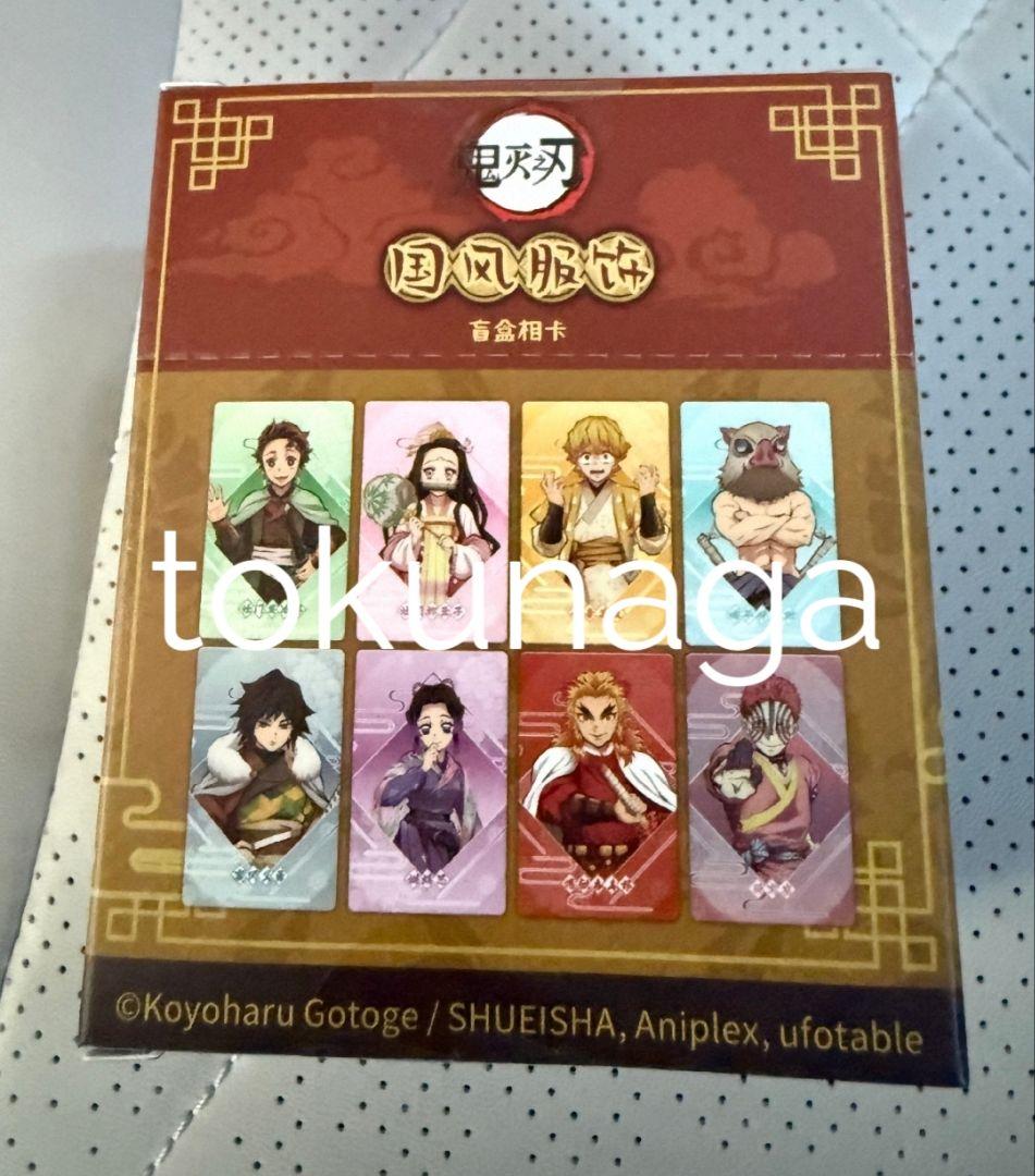 鬼滅の刃 国風服 中国限定 2弾 アクリルスタンド 6点セット 竈門炭治郎