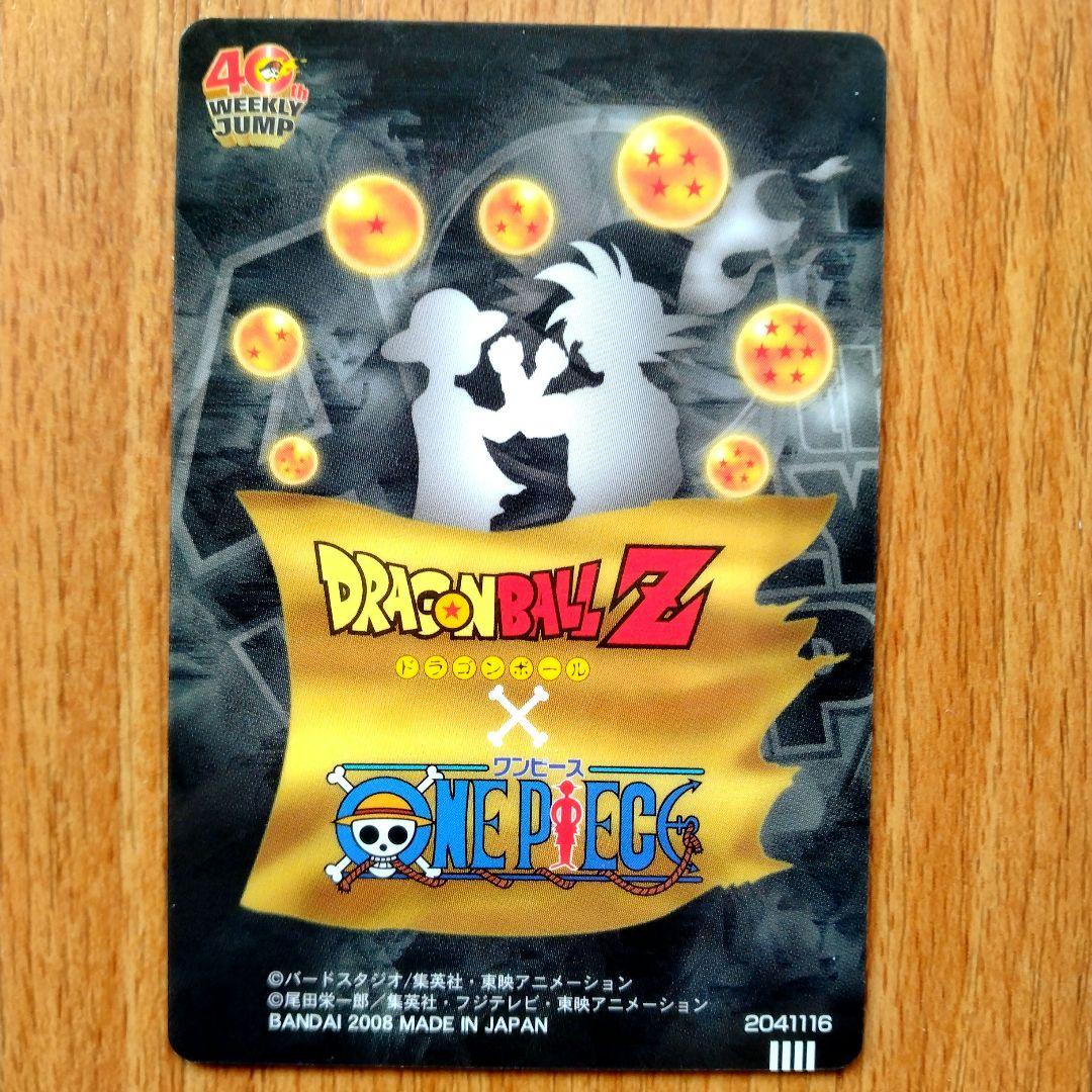 40th WEEKLY JUMP カード ワンピース&ドラゴンボール - メルカリ