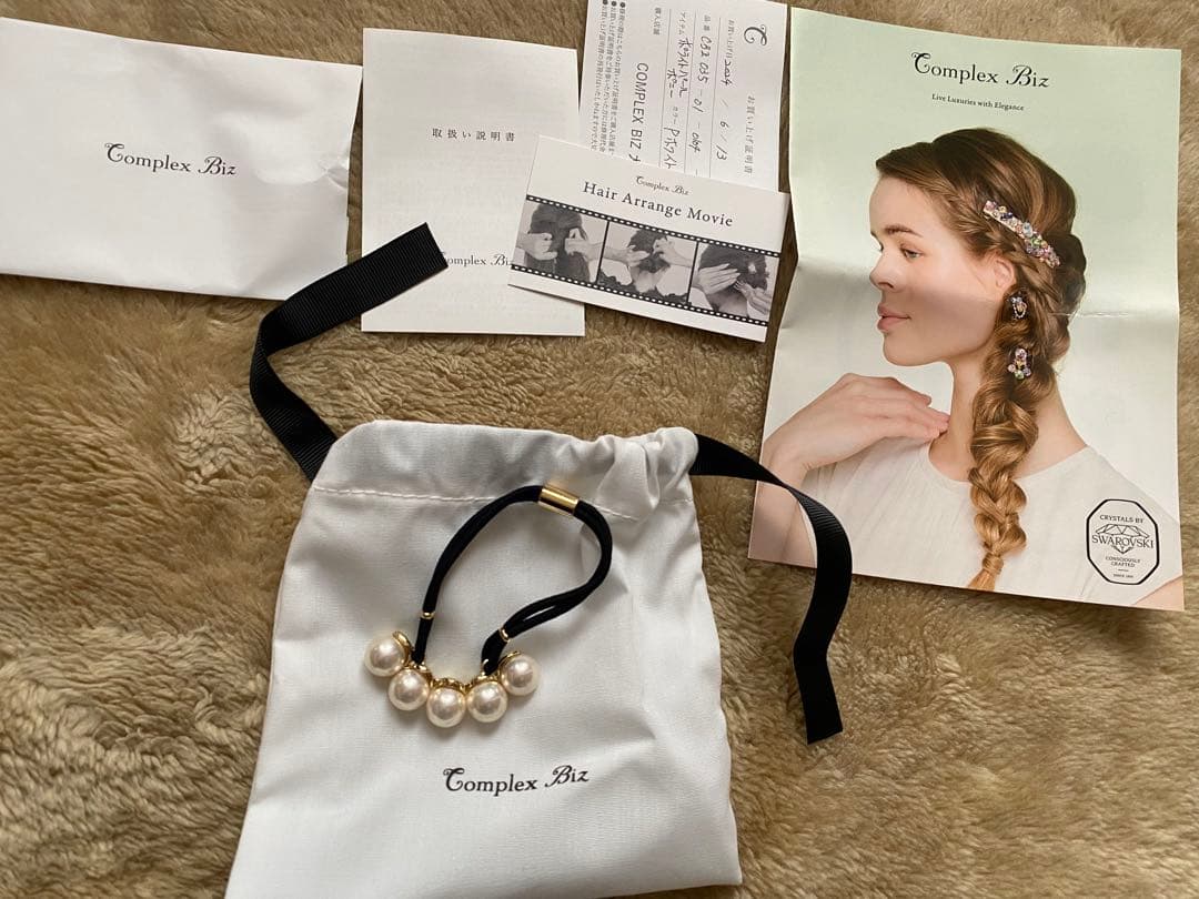 新品コンプレックビズ　ポライトパールポニー　ゴム