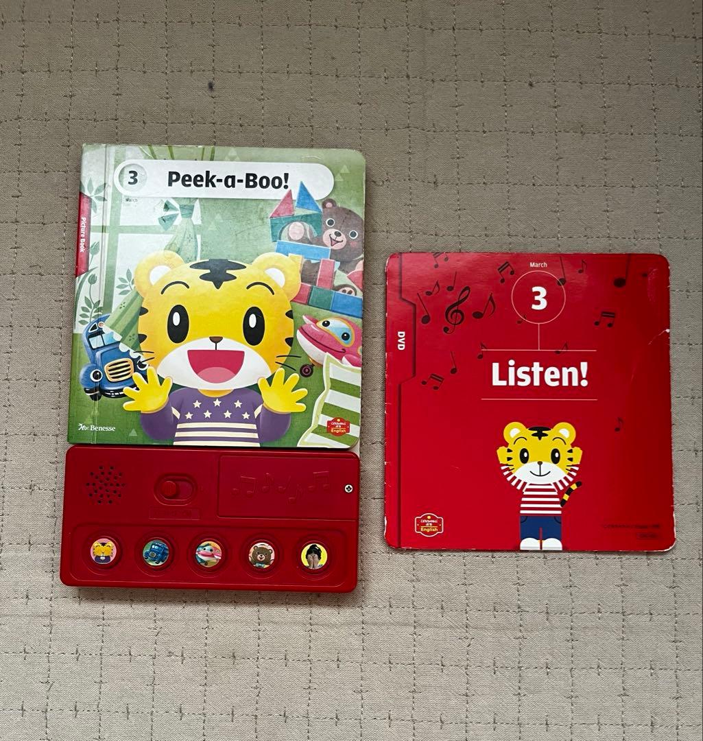 こどもちゃれんじ ぷち English 音絵本＆DVD 英語知育 - メルカリ