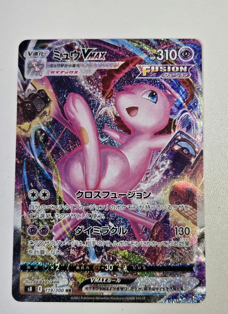 ミュウVMAX HR