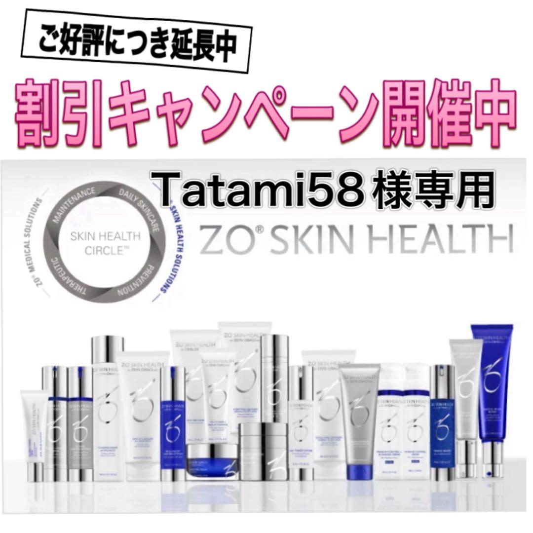 Tatami58 ゼオスキン 新品 バランサートナー デイリーPD