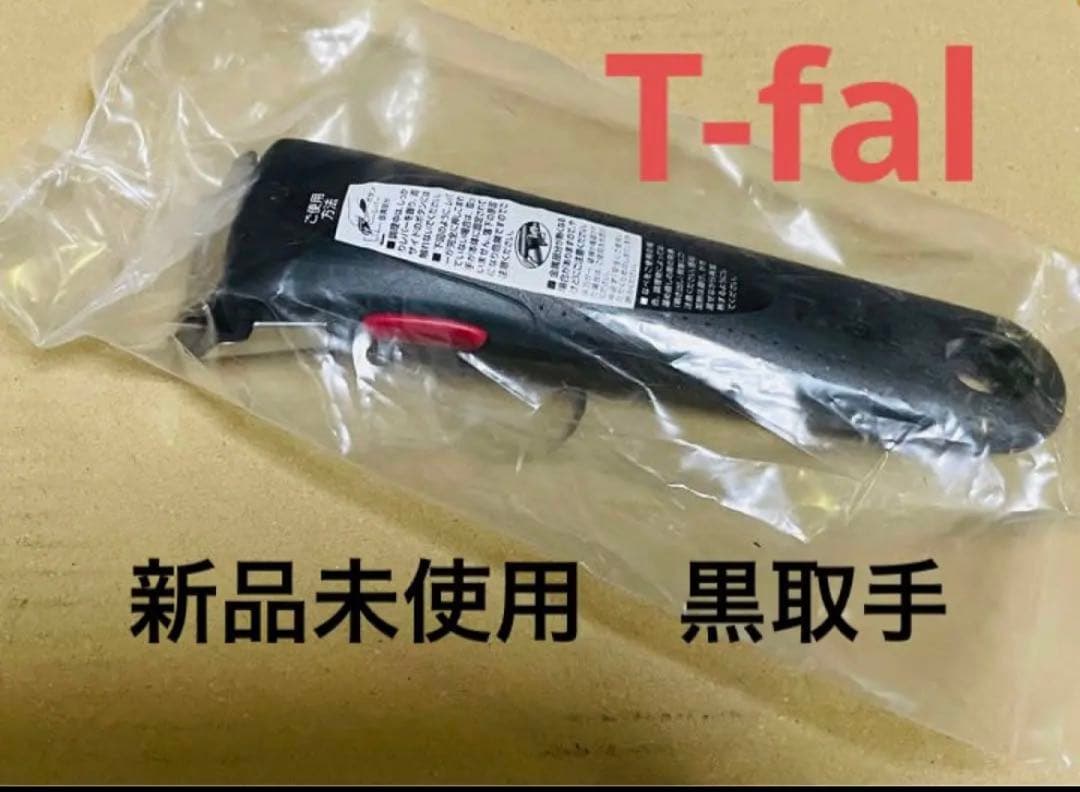 ティファール　取っ手&22cm蓋&26cm蓋&ステンレスIHウォックパン計4点 T-fal（ティファール） セット ウォックパン26cm + ガラス蓋26cm