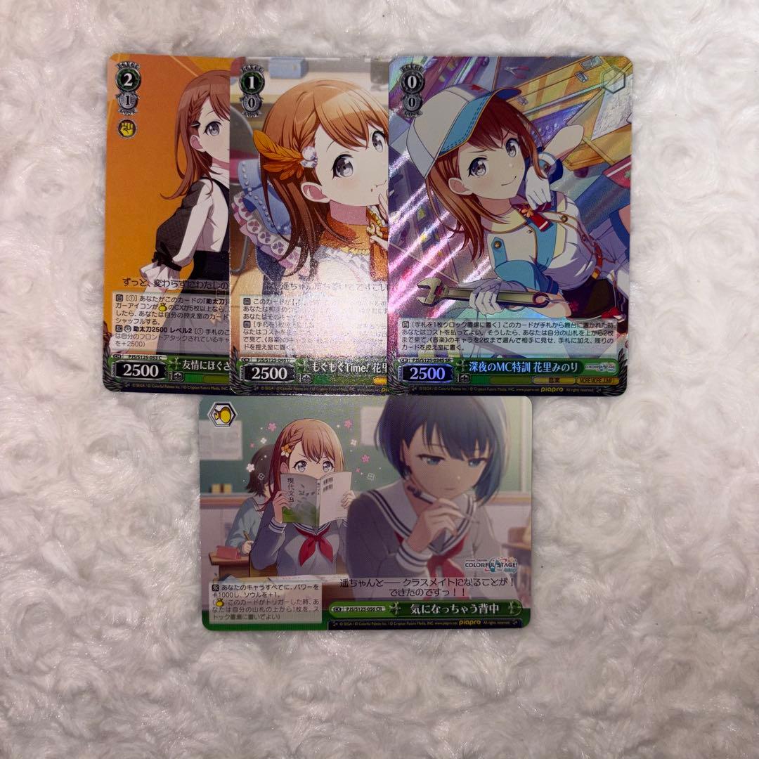 プロセカ 花里みのり ヴァイスシュヴァルツ - メルカリ