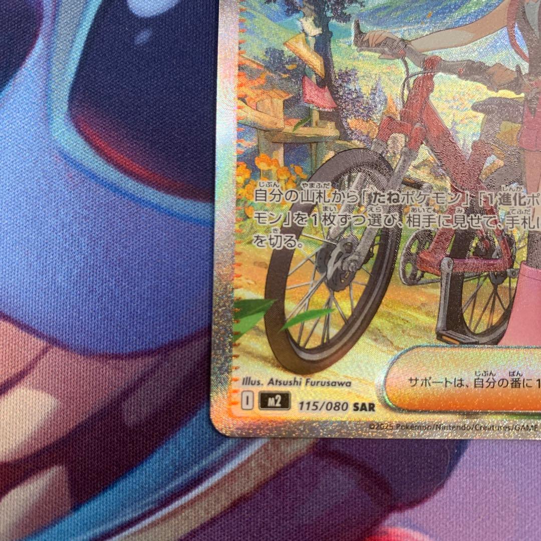 ポケモンカードゲームMEGA インフェルノX ヒカリ SAR 115/080 - メルカリ