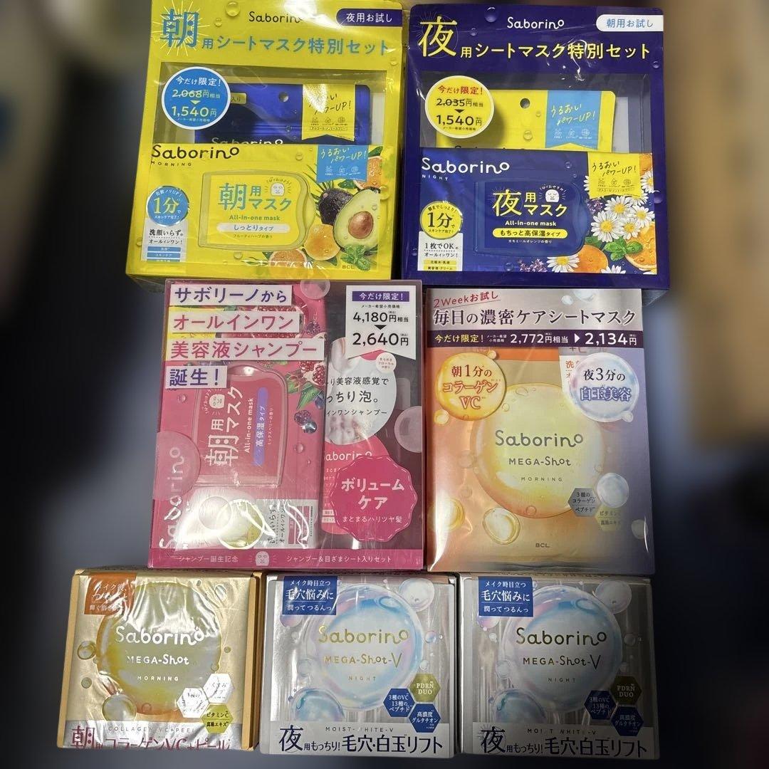 サボリーノ フェイスマスク 大量セット