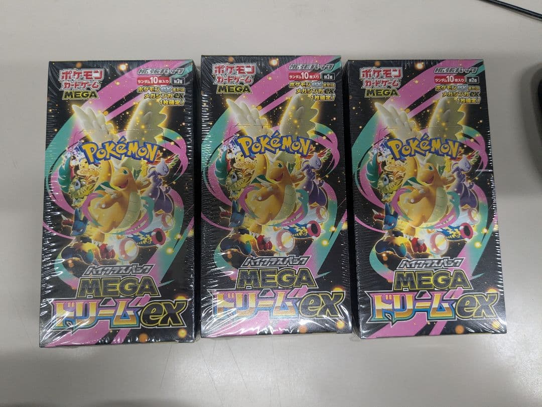 ポケモンカードハイクラスパックMEGAドリームex３BOX