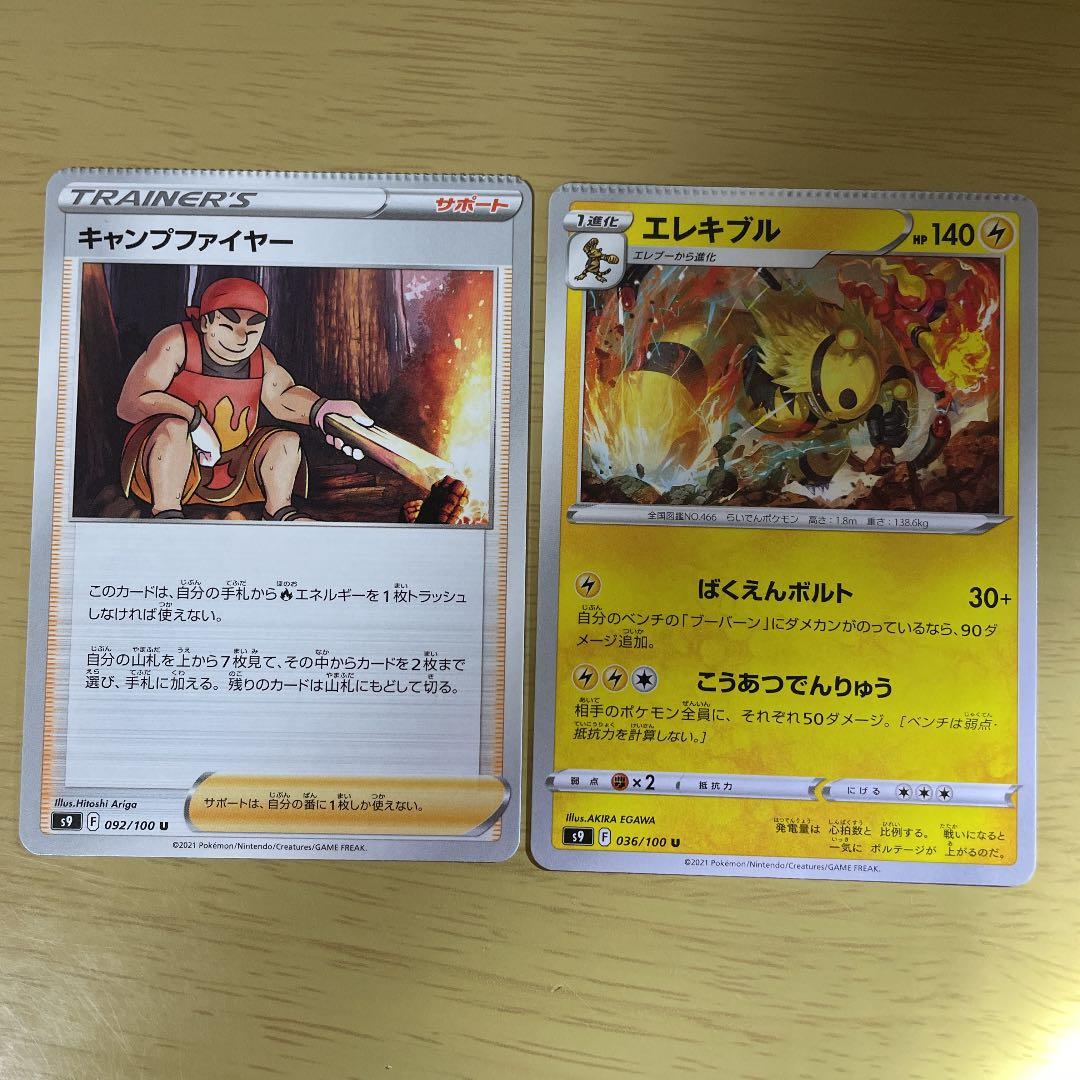 ポケモンカード エラーカード裁断ミス - メルカリ