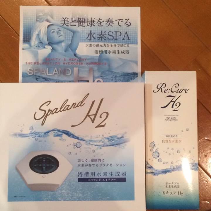 今  話題の水素スパ♪