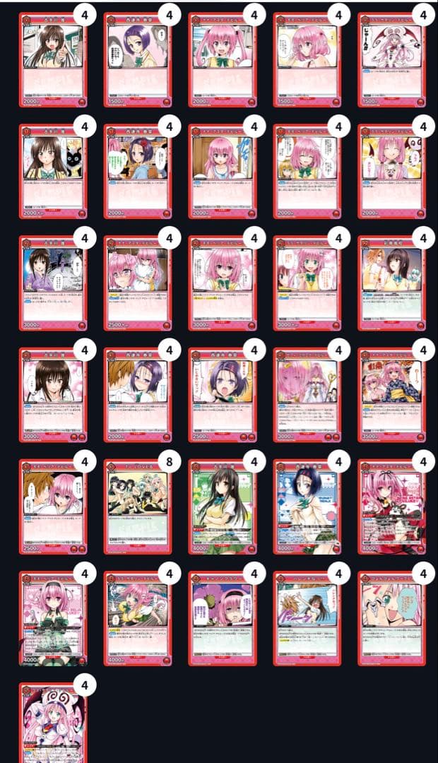 ユニオンアリーナ　ToLOVEる　赤　デビルーク三姉妹デッキ　唯春菜デッキ