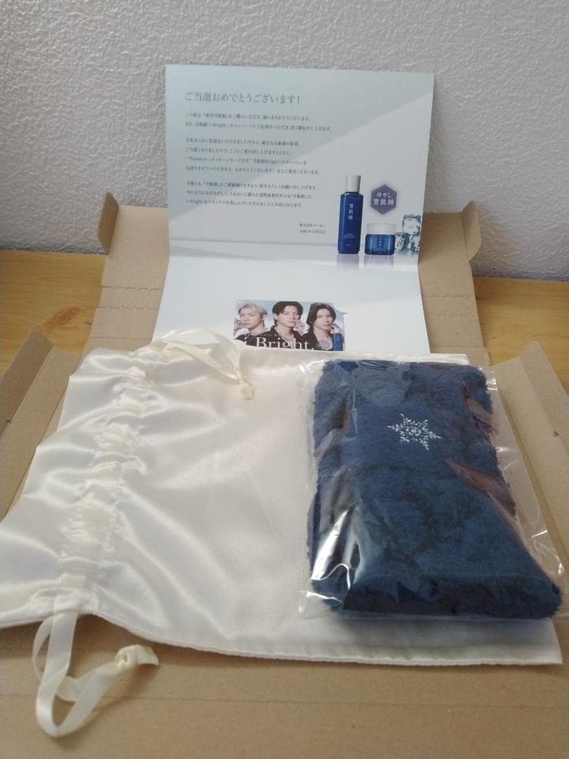 雪肌精Number_iキャンペーン当選品 雪肌精「i Bright.」キャンペーン❄️ 当選しました🎯 突然の嬉しいお