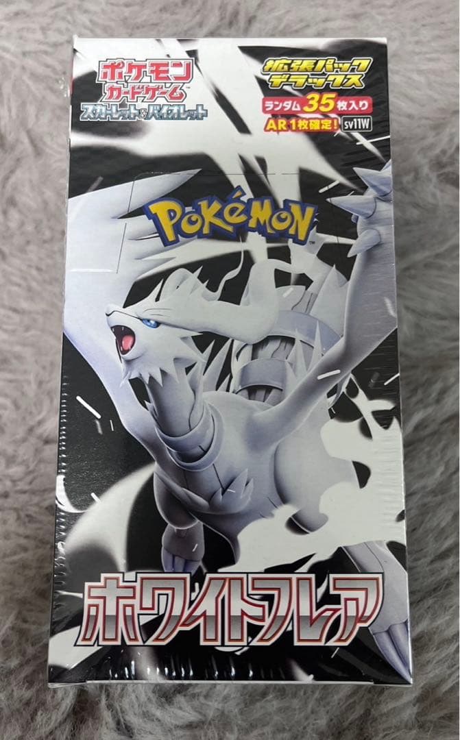 ポケモンカード ホワイトフレア デラックス 未開封 BOX シュリンク付き