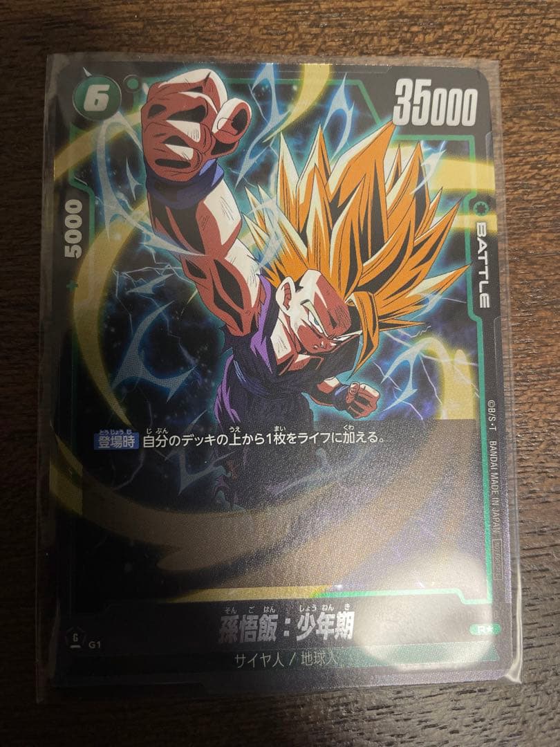 ドラゴンボールフュージョンワールド孫悟飯プロモアルティメットバトル