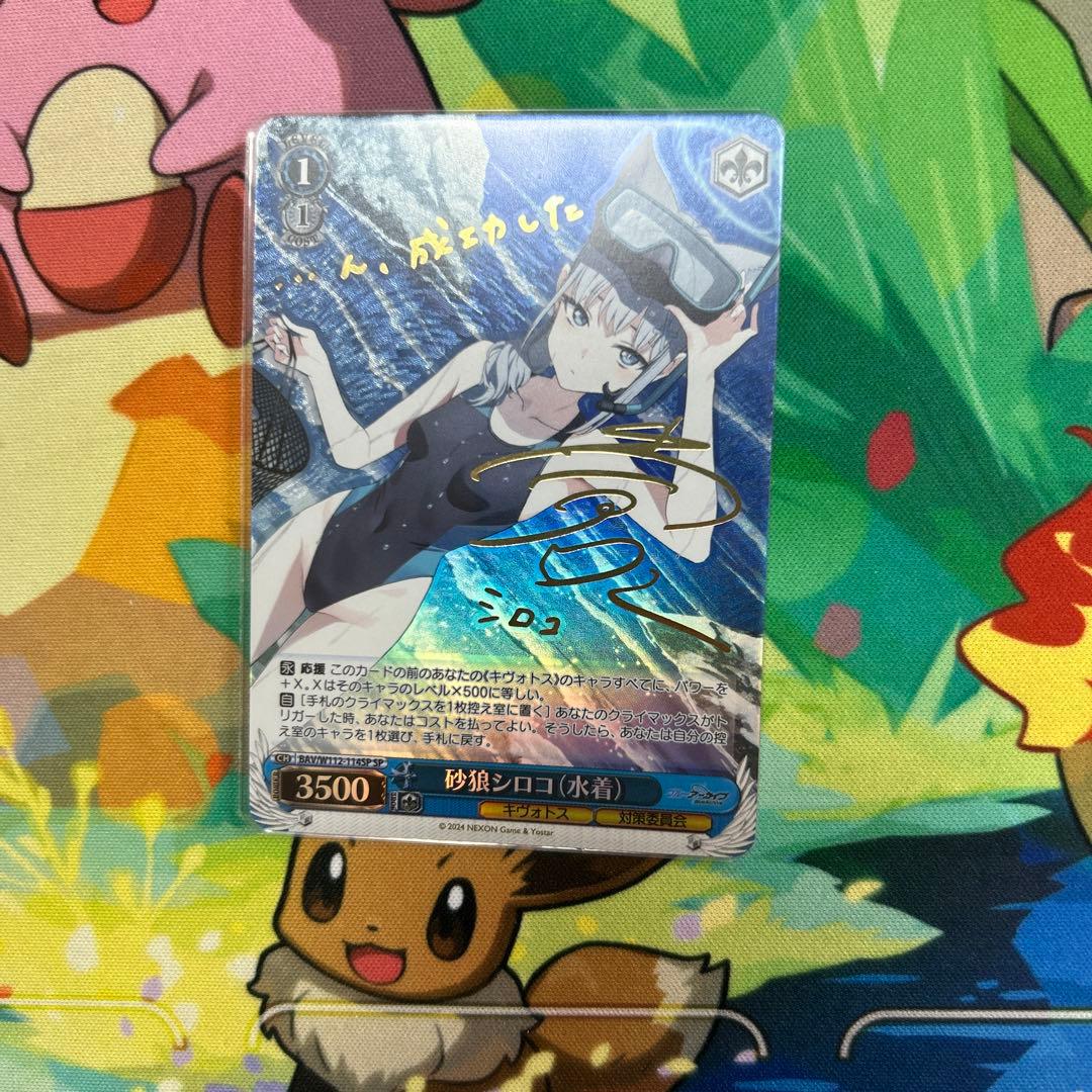 砂狼シロコ　sp ブルーアーカイブ TVアニメ「ブルーアーカイブ The Animation」砂狼シロコの生徒紹介PVが