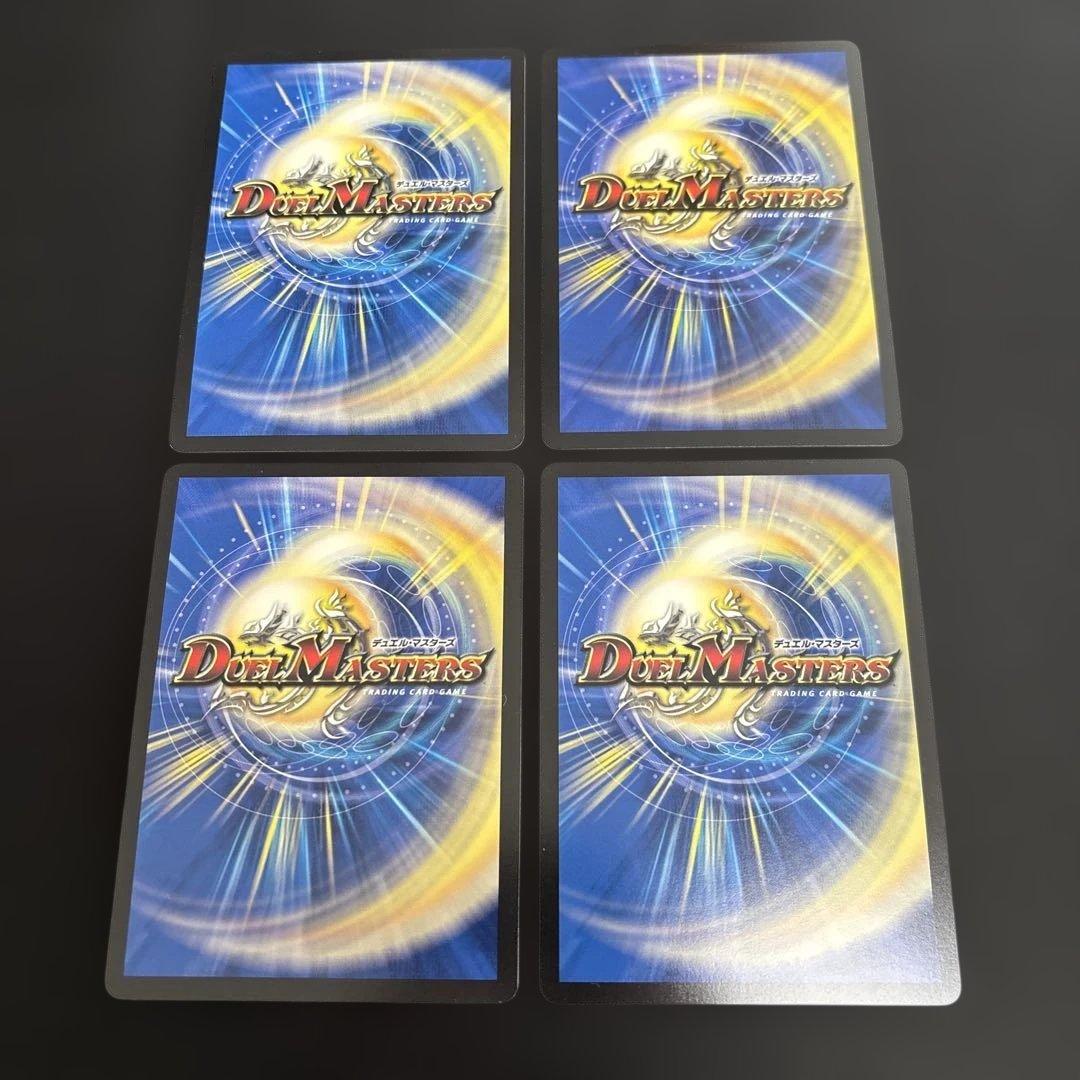 デュエマ アーテルゴルギーニ 葛葉 4枚 - メルカリ