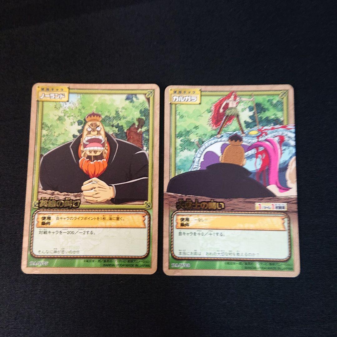 ワンピース カードダス ハイパーバトル カルガラ ノーランド カード