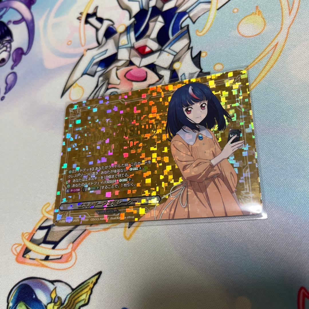 【24時間以内発送】 ヴァンガード 明導ヒカリ エネルギージェネレーター 上位賞