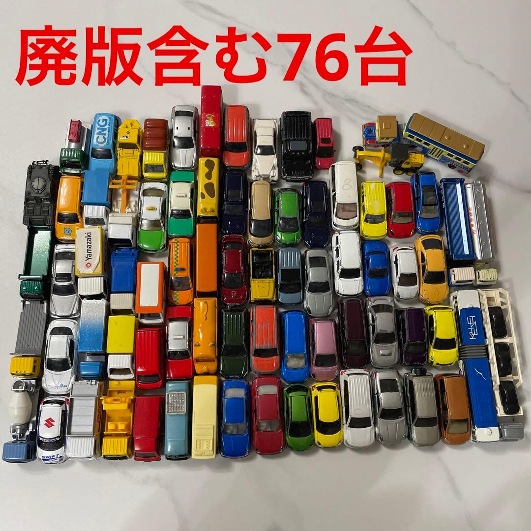 トミカ 76台 まとめ売り レア 非売品 ロングトミカ 廃版 - メルカリ