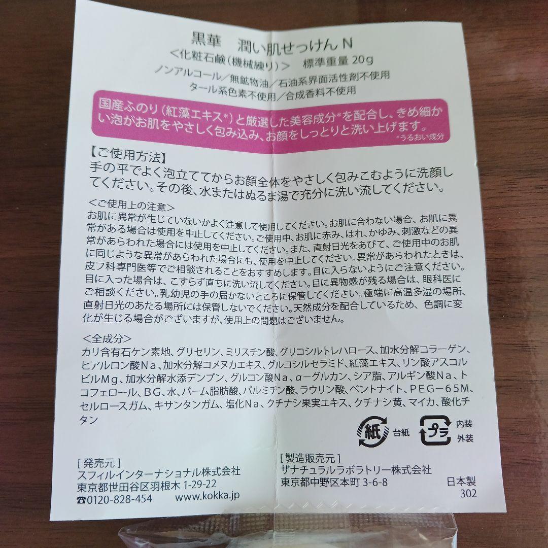 黒華ライラックの花の香りシャンプー2本セット - メルカリ