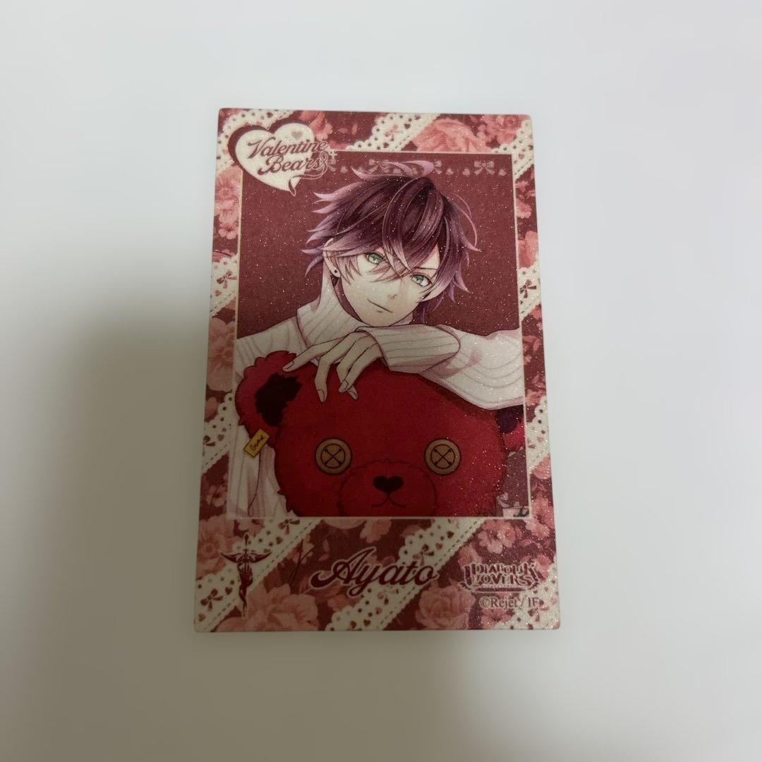 ディアラバ 逆巻アヤト ポラ風カード - メルカリ