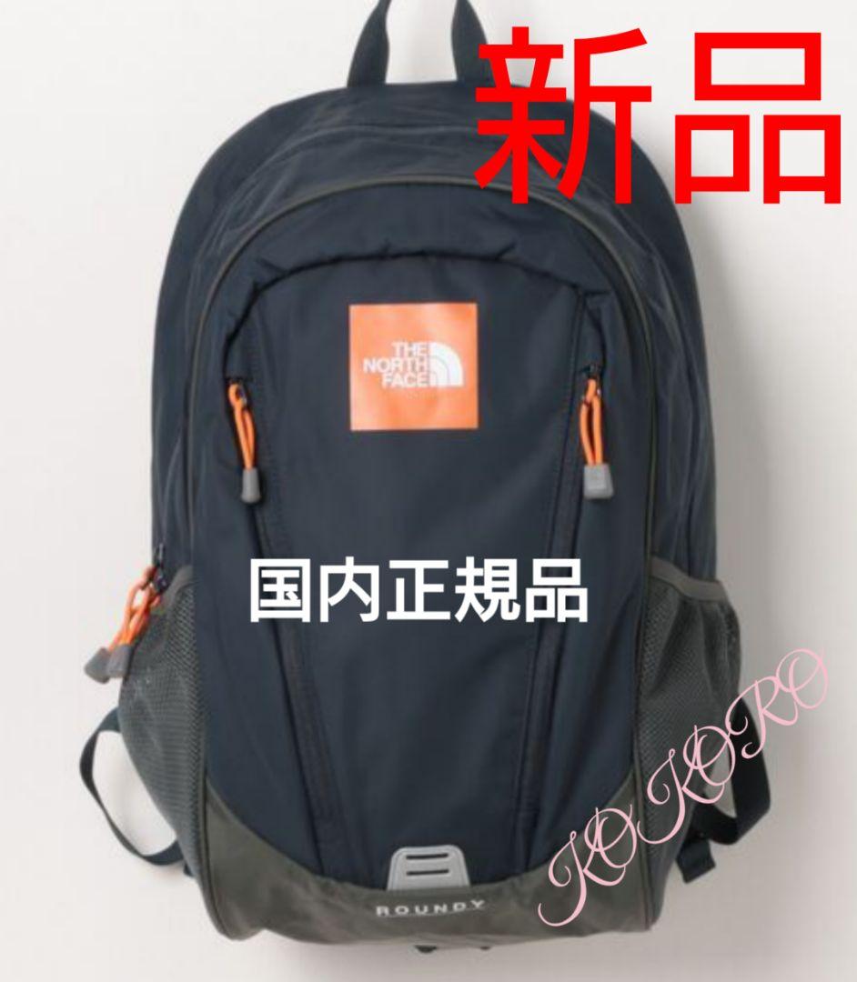 大人も使える 新品 ノースフェイス 22L ラウンディ キッズ UN