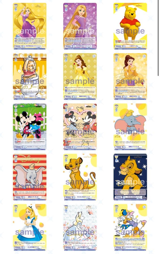 【即日発送※】ディズニー　ヴァイスシュバルツブラウ　カートン　未開封 キャラクターカードゲーム 『ヴァイスシュヴァルツブラウ』より