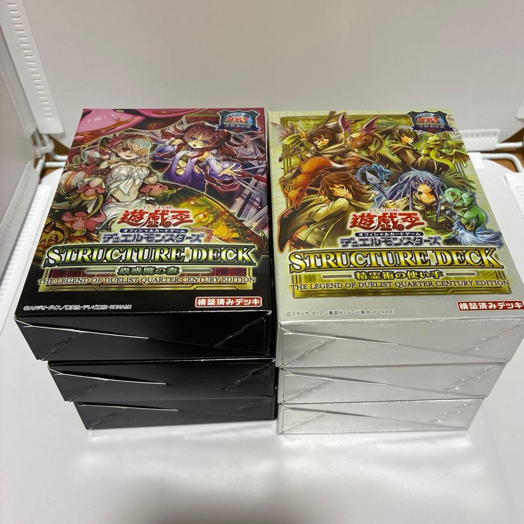 【新品未開封】全6BOX 25th 蟲惑魔の森 精霊術の使い手 限定品 新品未開封】全6BOX 25th 蟲惑魔の森 精霊術の使い手 限定品 即日発送