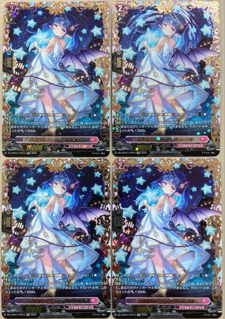 ヴァンガード 小悪魔的メソッド ヴァレフル FFR 4枚