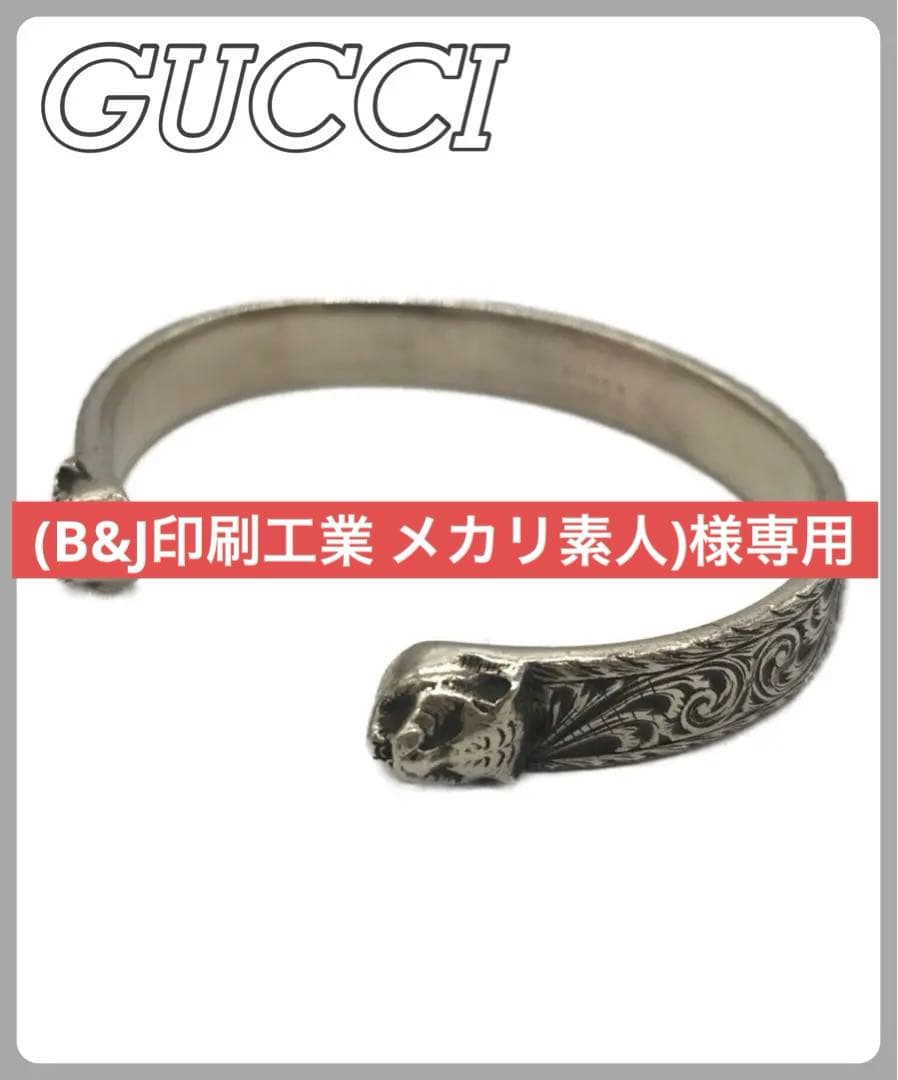 GUCCI グッチ アラベスクモチーフ タイガーヘッド AG925 ブレスレット