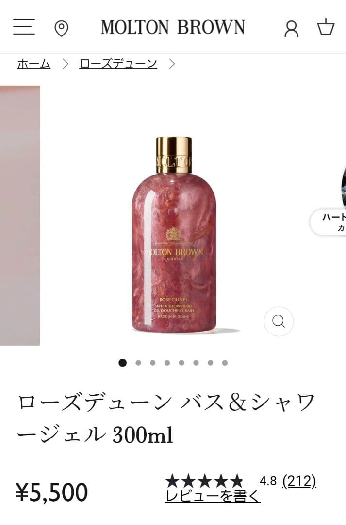 新品】モルトンブラウン 「ローズデューン」「ミルクムスク」2本