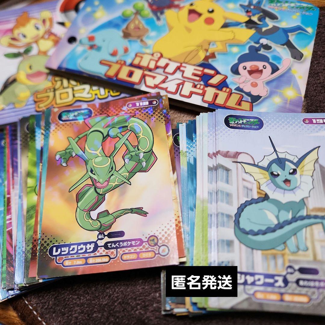 ポケモン　ブロマイドガム　アルバム　カードまとめ売り