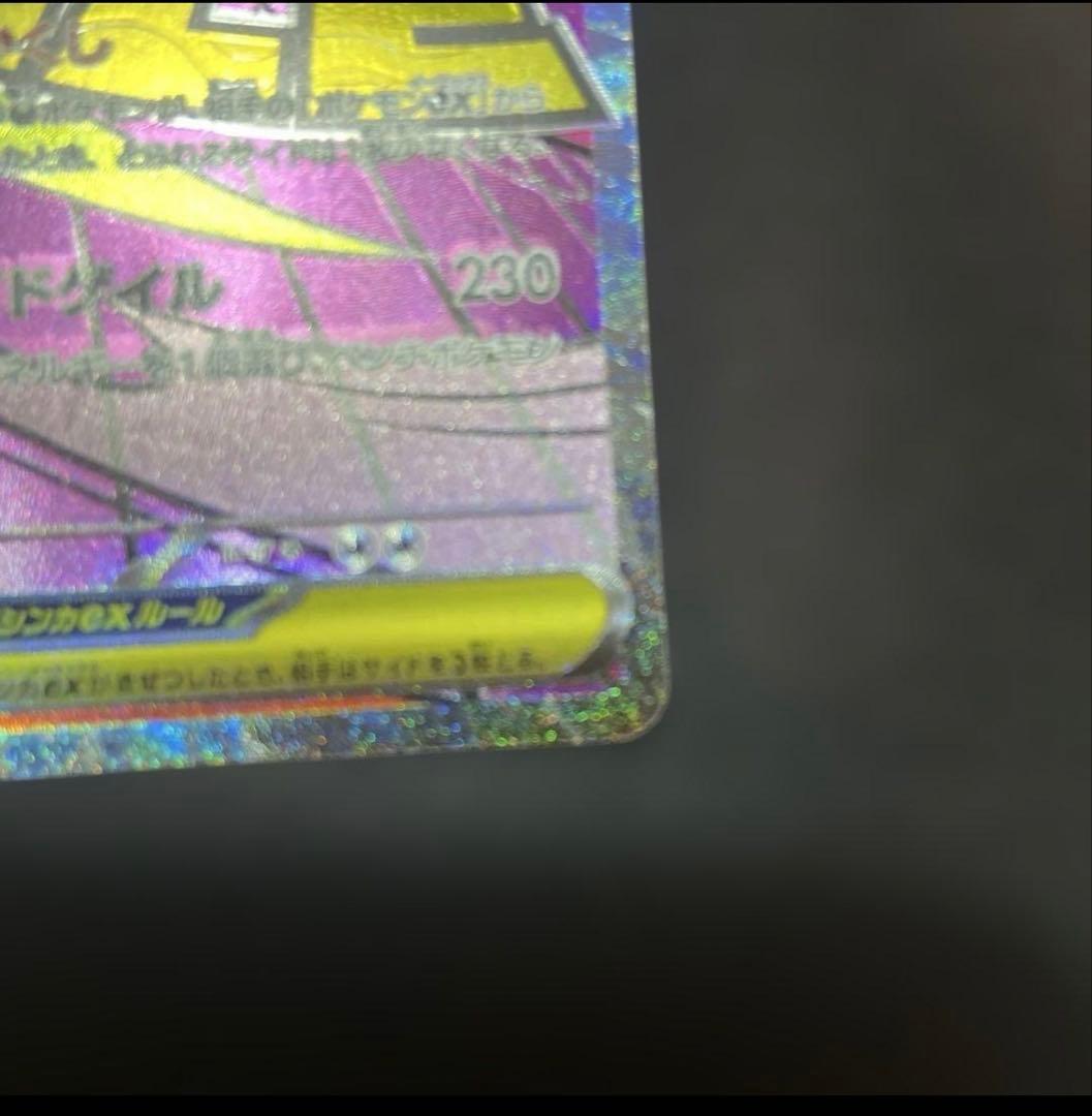 美品 【センタリング◎】ポケモンカードメガドリームex メガゲンガー