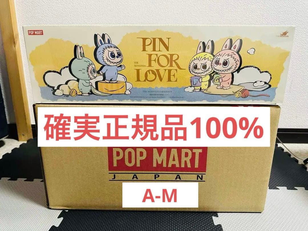ラブブ LABUBU PIN FOR LOVE イニシャルアルファベット A-M POP MART（ポップマート） 正規品保証 THE MONSTERS PIN FOR LOVE