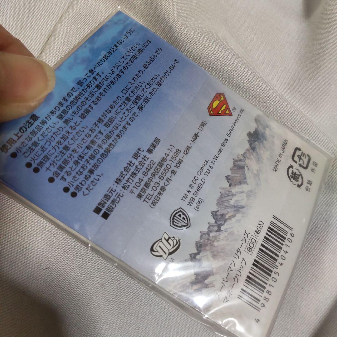 新品未使用！スーパーマン リターンズ マネークリップ 日本製 Superman