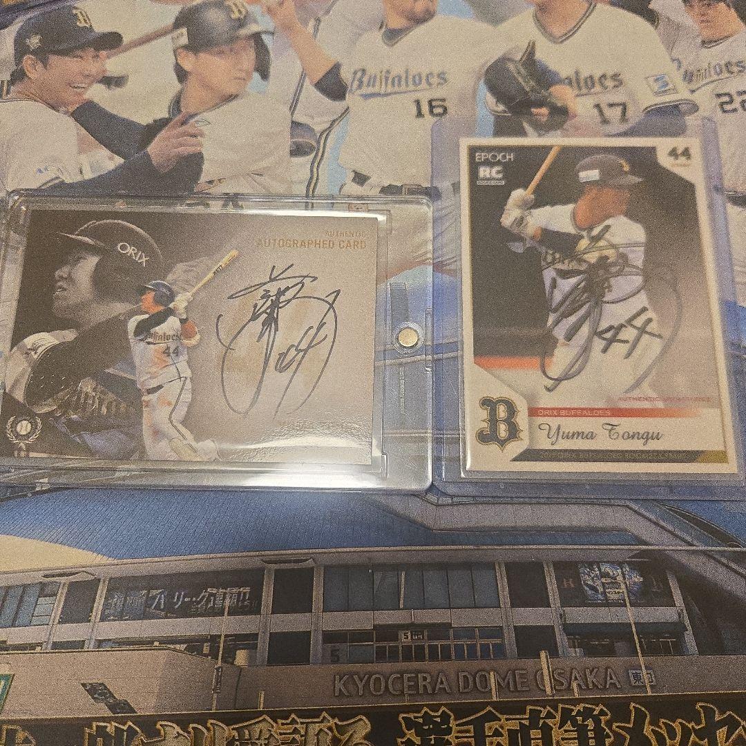 【RC】頓宮 裕真 直筆サイン 50枚限定 12枚限定