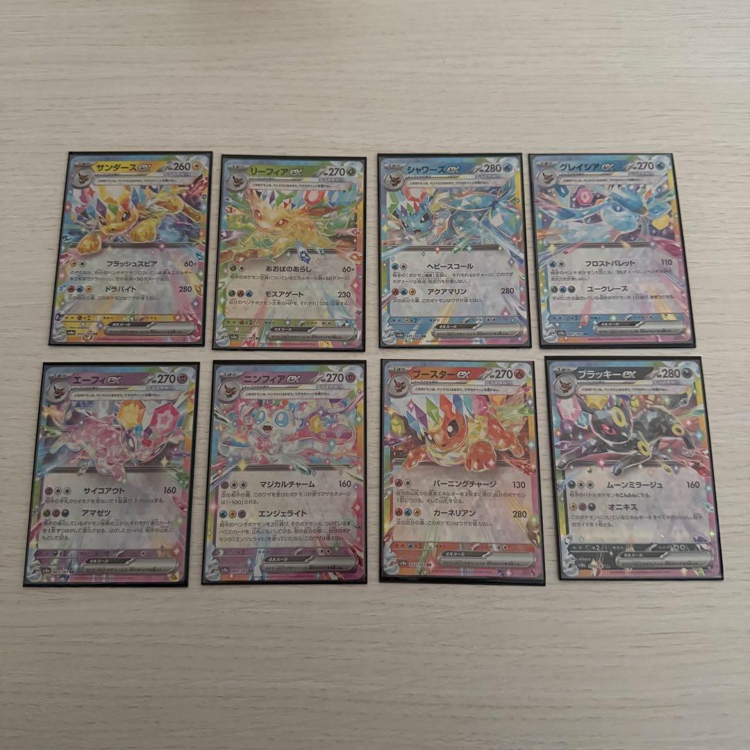 ブイズex RR 8枚セット(テラスタルフェス) - メルカリ