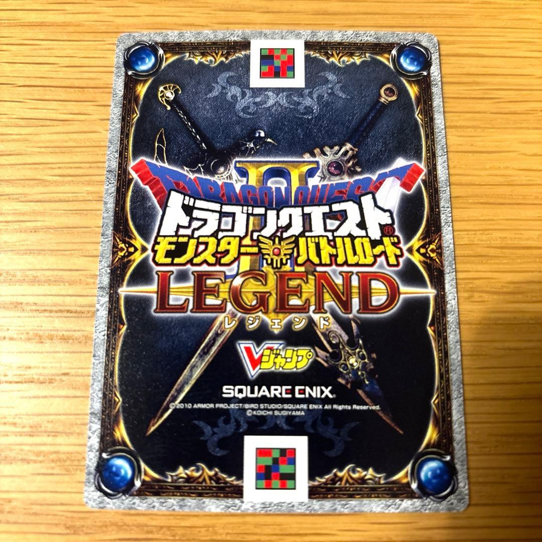 ロトの血を引くもの Vジャンプ抽選プロモ バトルロード - メルカリ