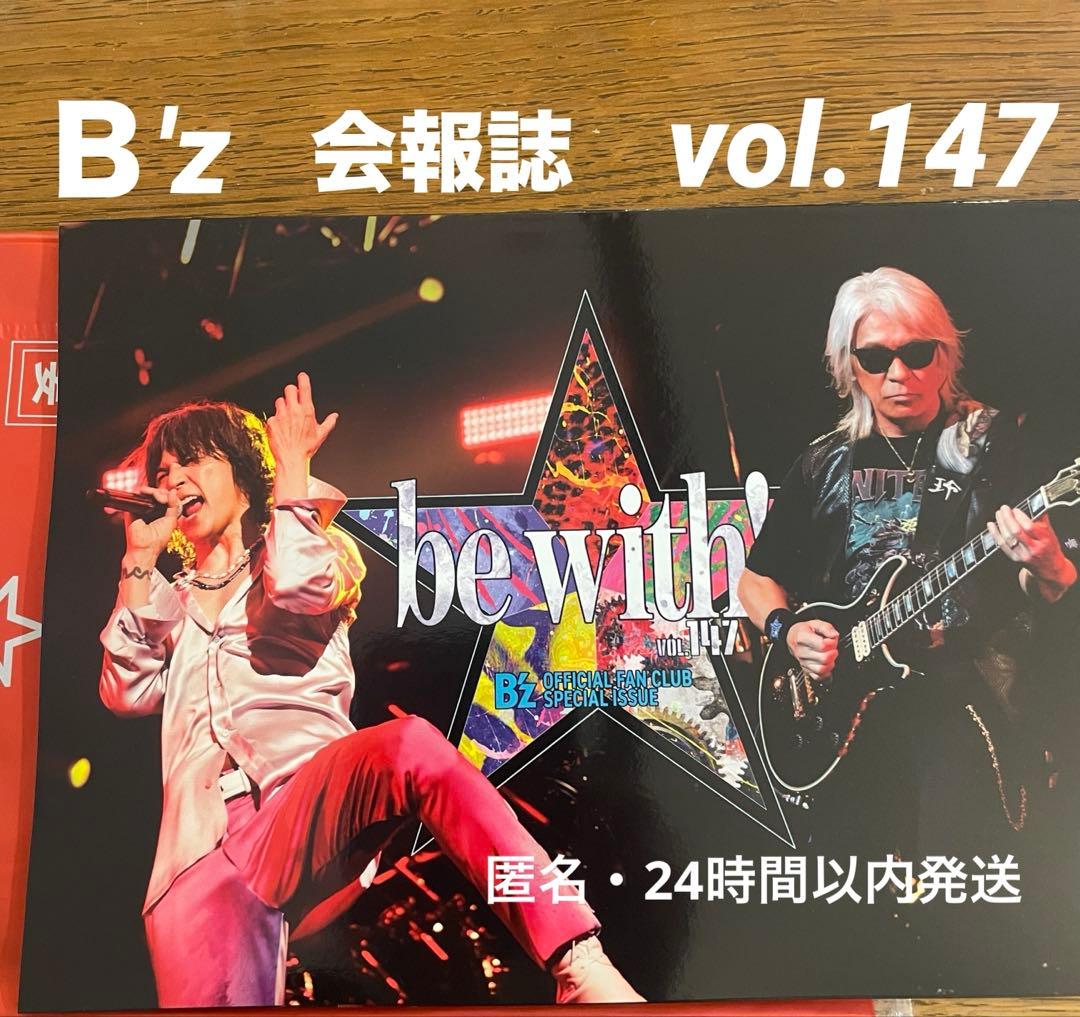 B'z 会報誌 / be with ! vol.147 未読品！ - メルカリ
