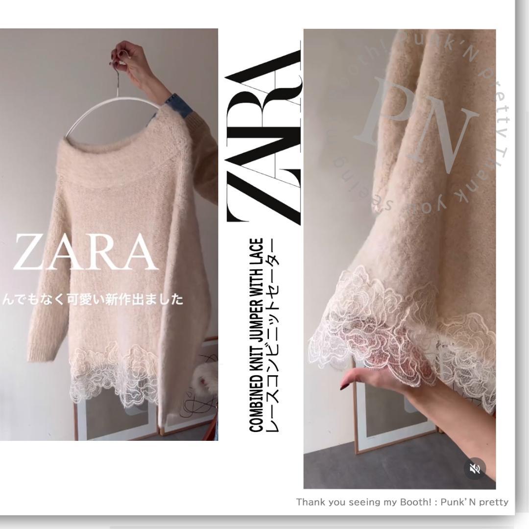 〇 新品 ZARA レース コンビ ニット セーター M 〇 エクリュ - メルカリ