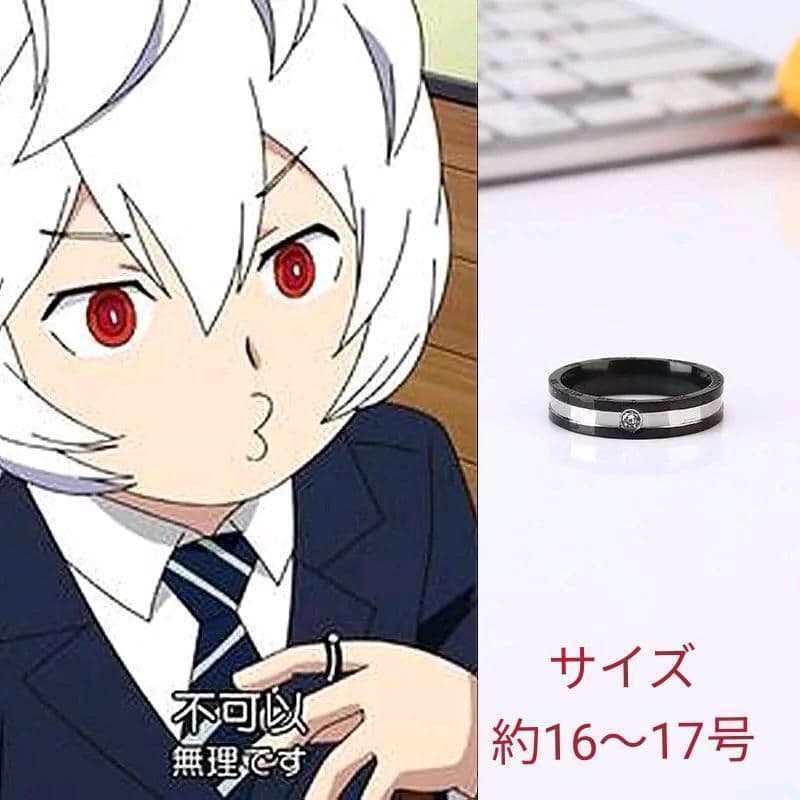ワールドトリガー 空閑遊真ブラックトリガーリング 指輪 - メルカリ
