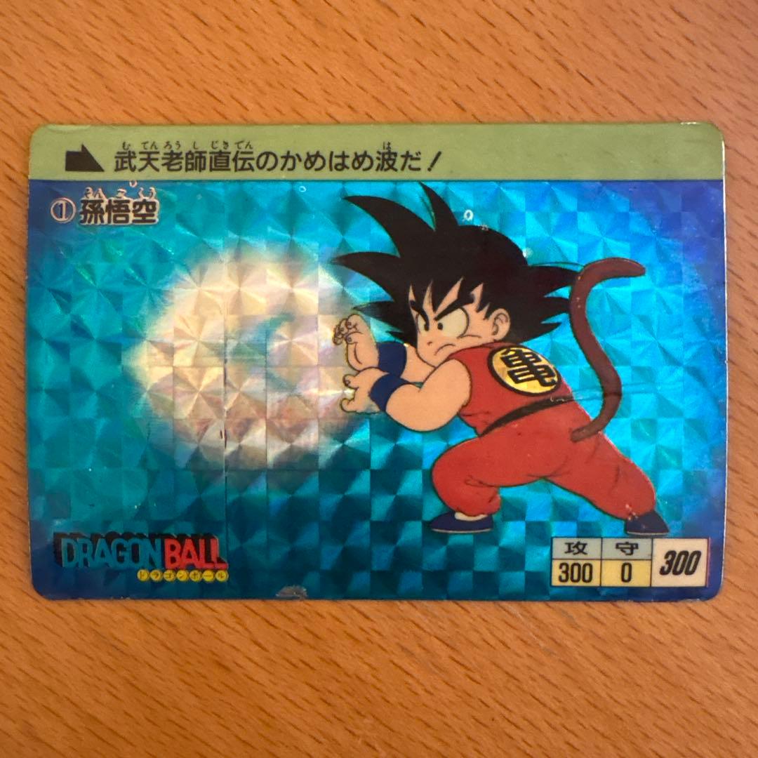 ドラゴンボールカード 孫悟空 1988年製