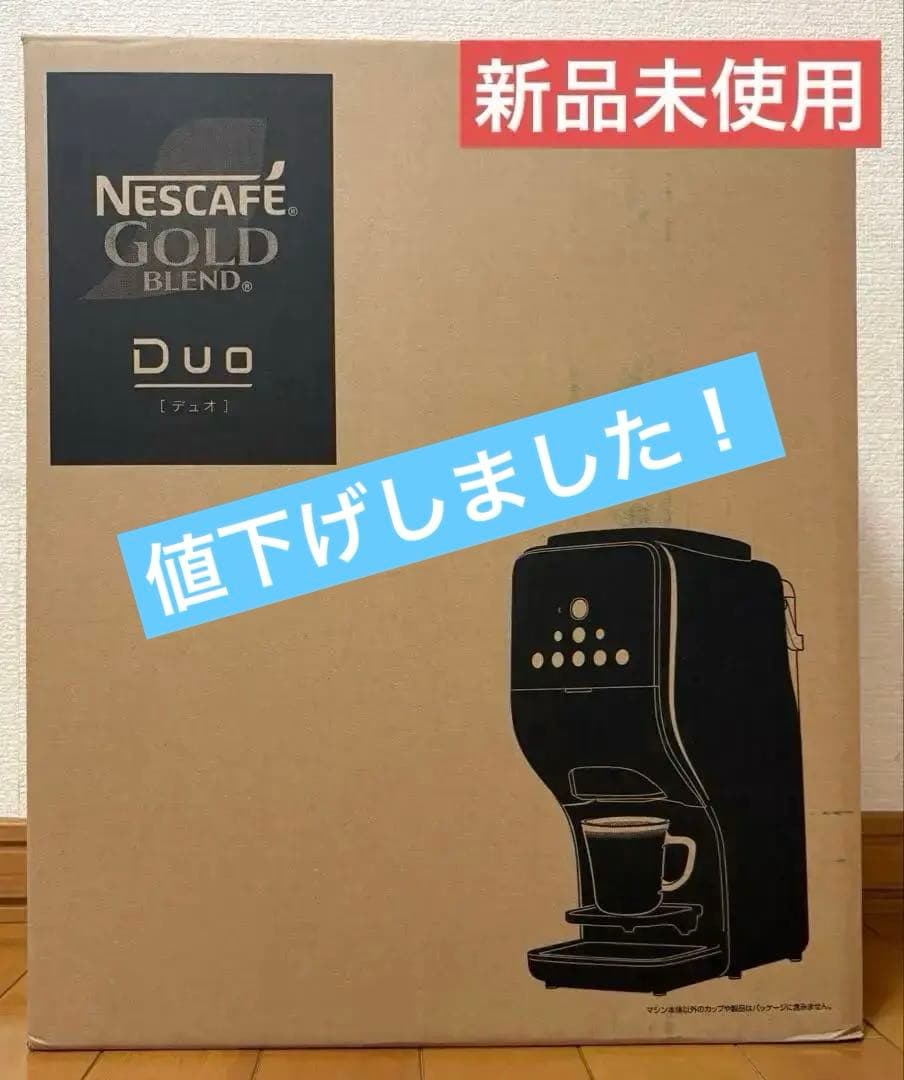 ネスカフェゴールドブレンドバリスタDuo 【型番:HPM9637】 Nestle(ネスレ) ネスカフェ ゴールドブレンド バリスタ Duo [デュオ