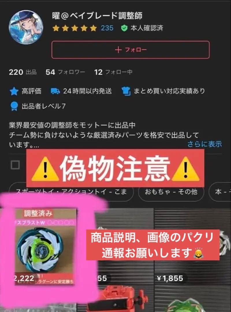 調整済み ペガサスブラストW ◯-◯◯ ◯◯ ベイブレードX 現状最強