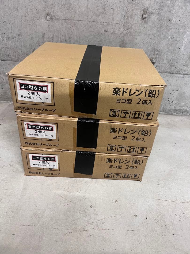 改修用ドレン用 ヨコ型包装材 4個 サラセーヌ Uドレン ヨコ 2個セット 各種 改修用成形ドレン 横引き用