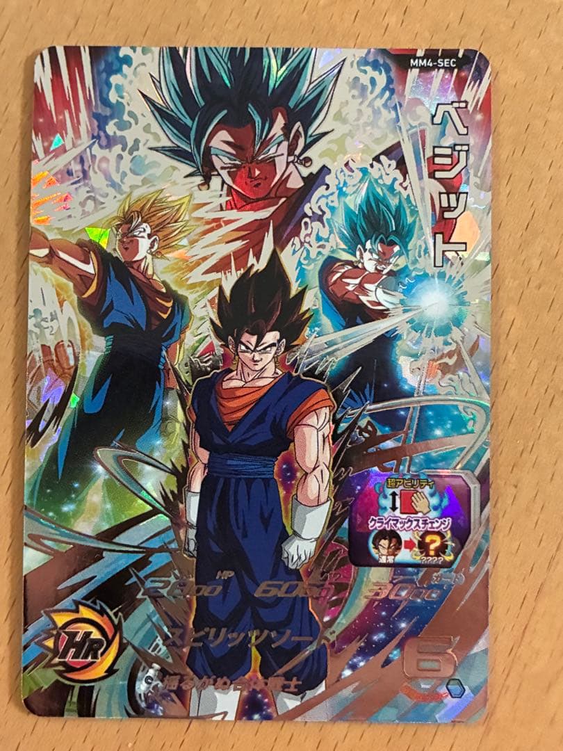 エナジーマーカー ベジット フリーザ ブロリー 未開封 チャンピオンシップ