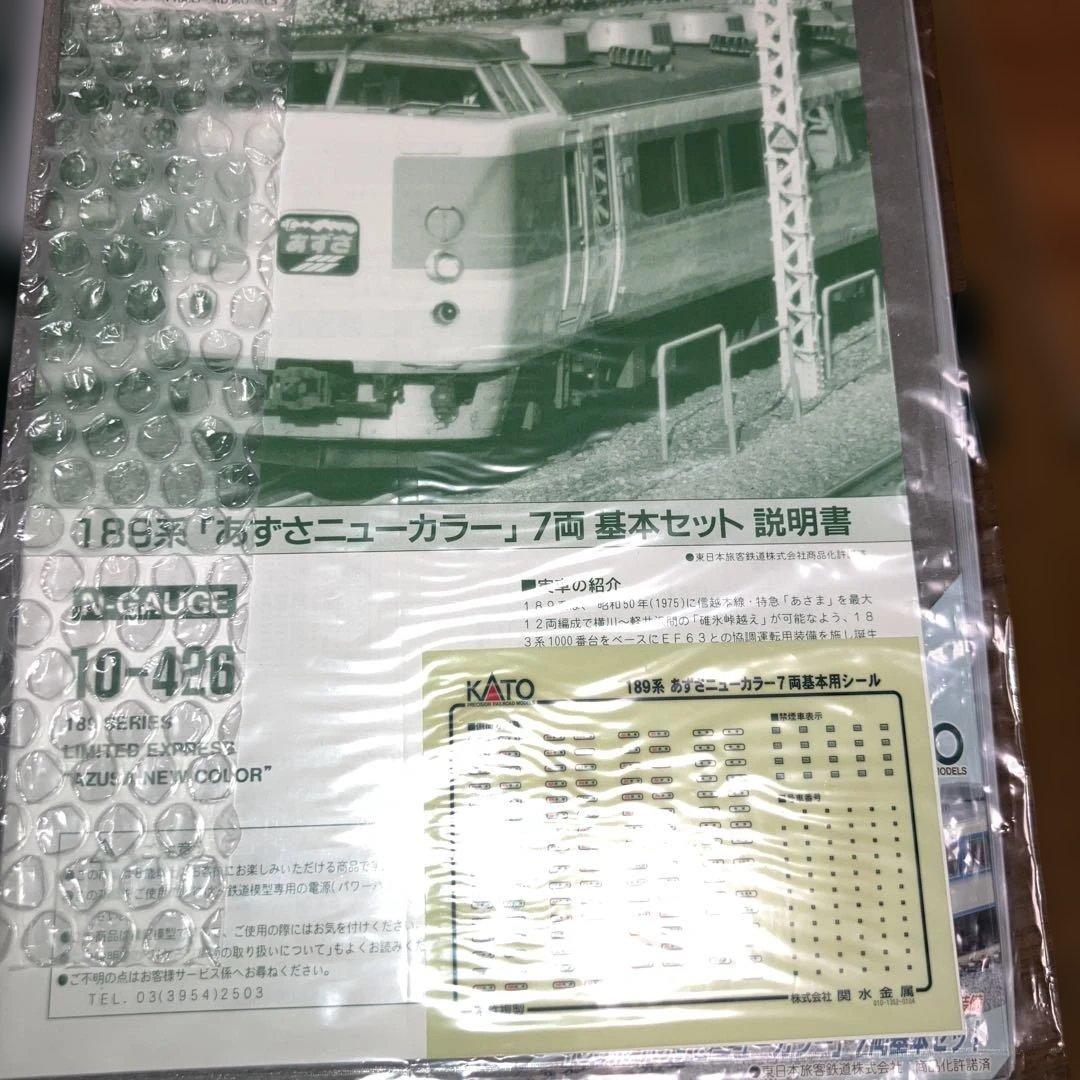 KATO 10−426.427 189系 基本、増結セット11両 - メルカリ