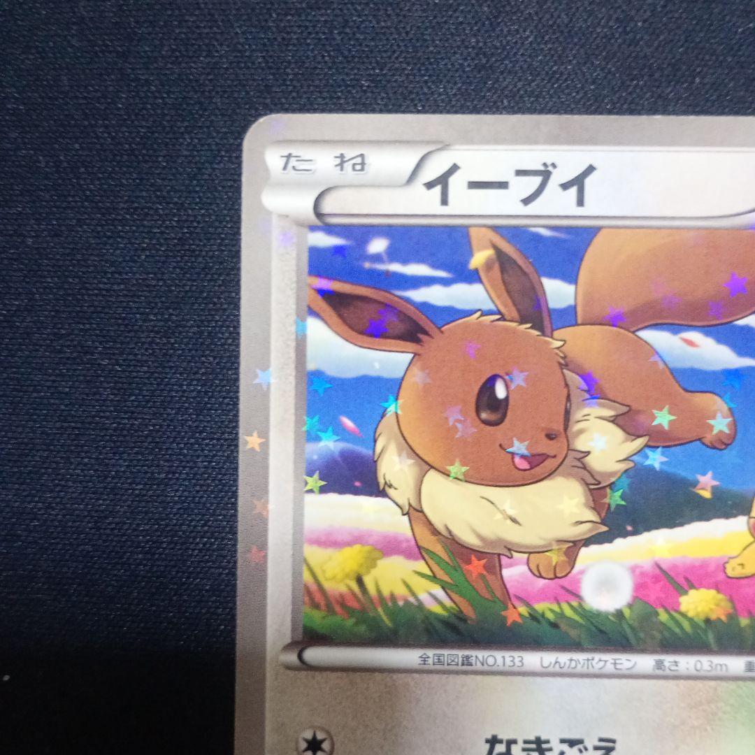 ポケモンカード イーブイ セブンイレブン プロモ 2枚セット ピカチュウ