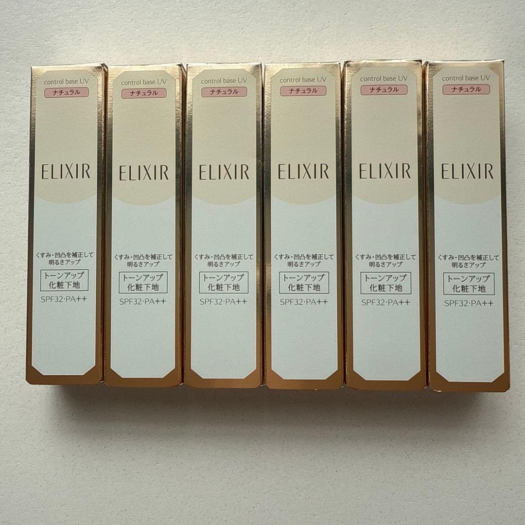 エリクシール シュペリエル コントロールベース UV N ナチュラル